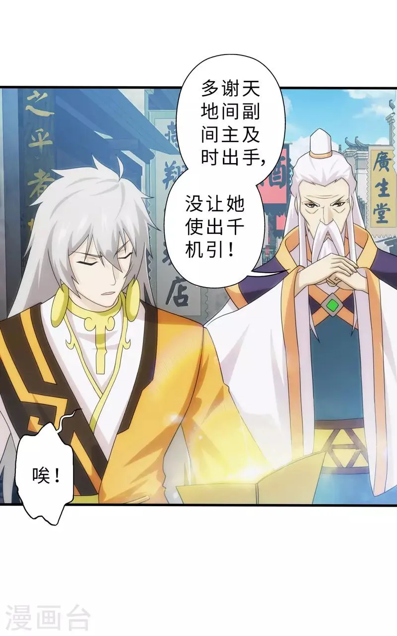 第91话 第10页