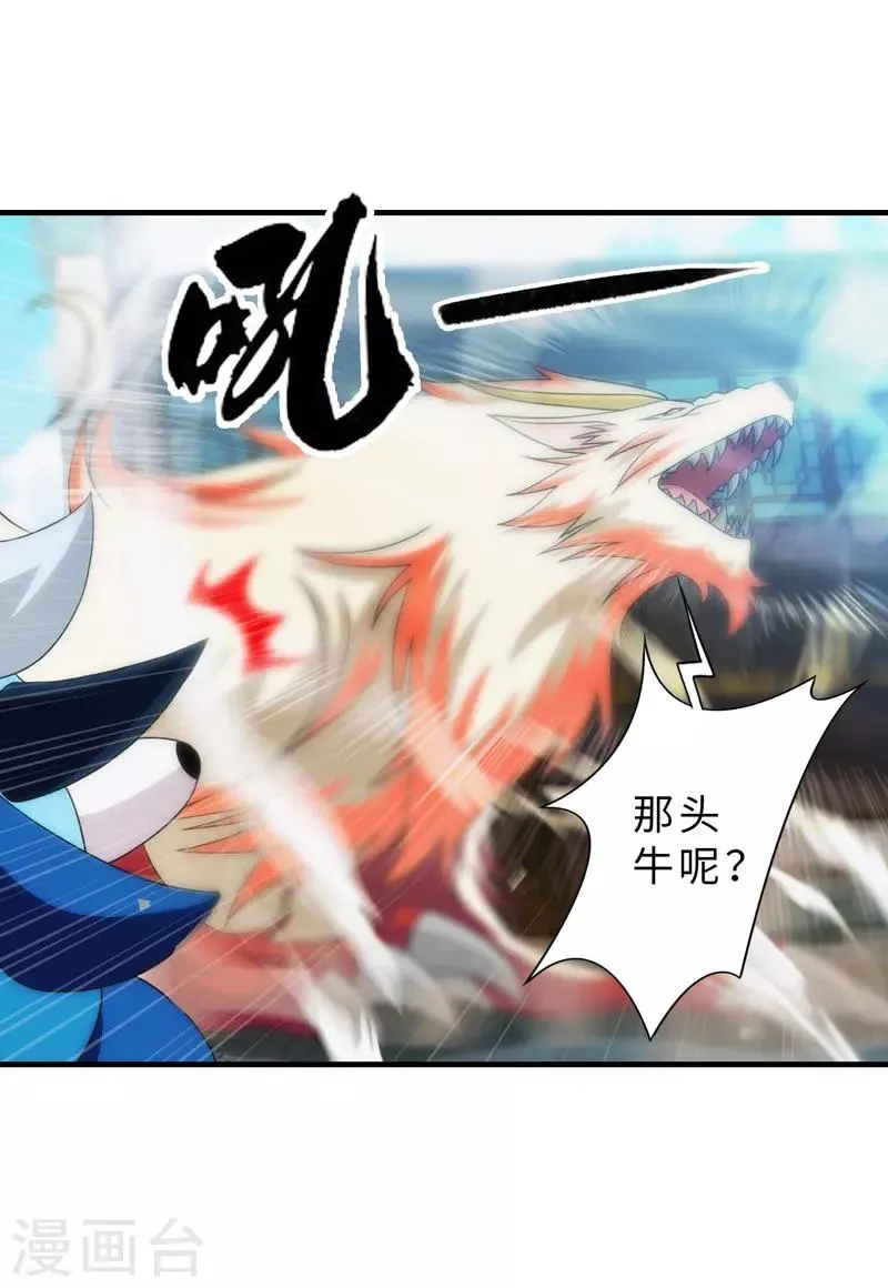 第91话 第11页