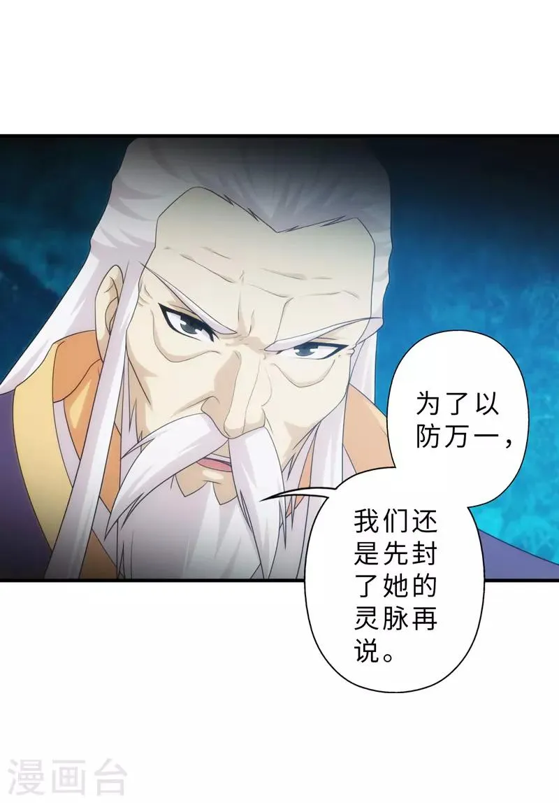 第91话 第15页