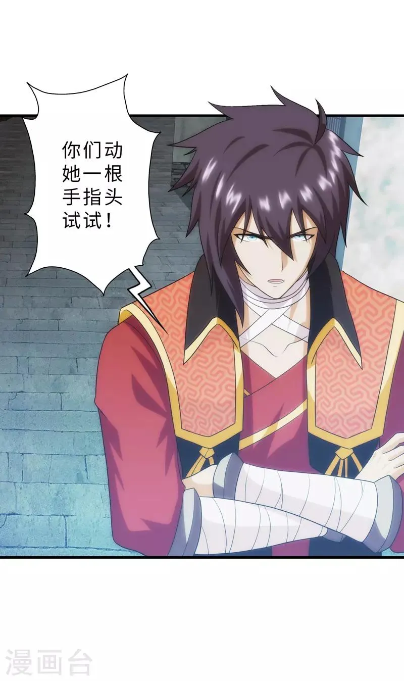 第91话 第16页