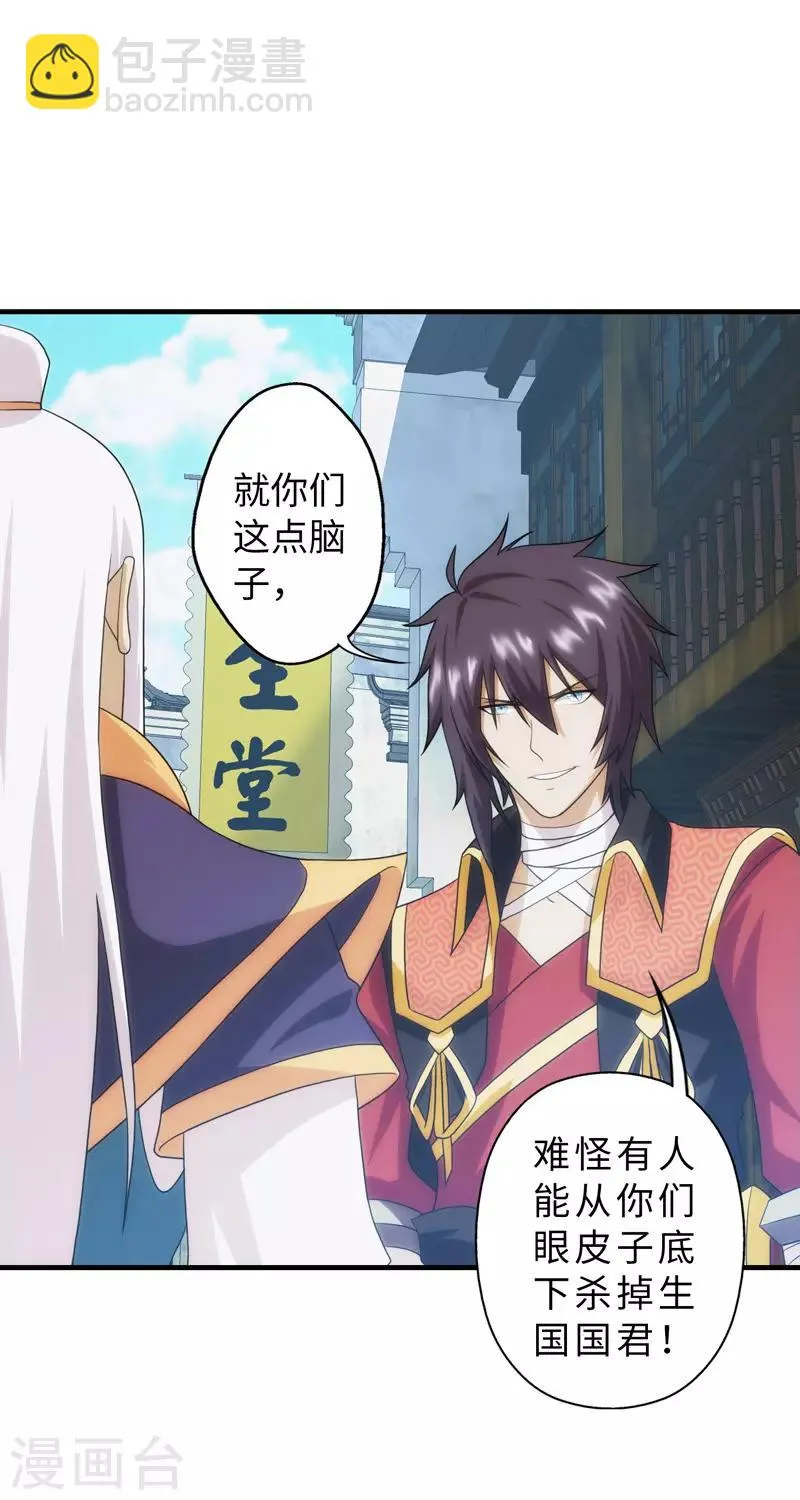 第91话 第18页
