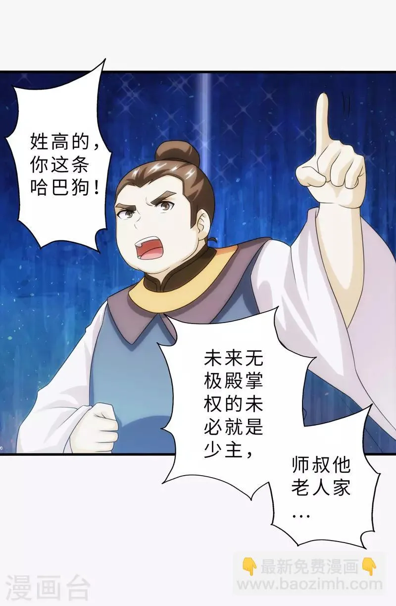第91话 第25页