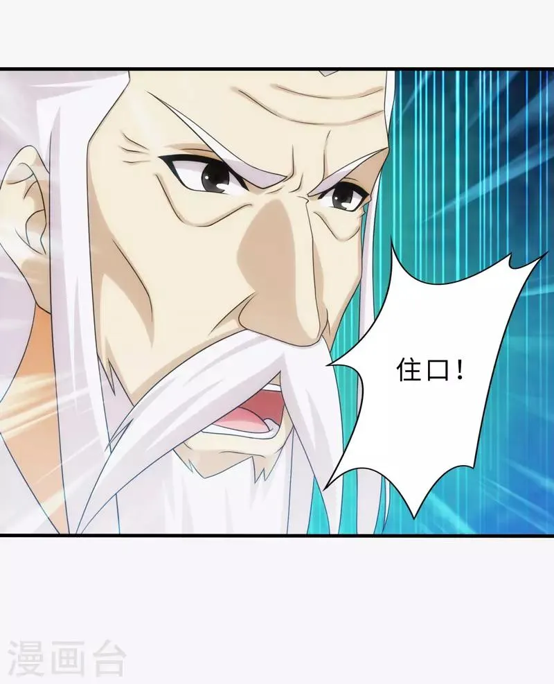 第91话 第26页