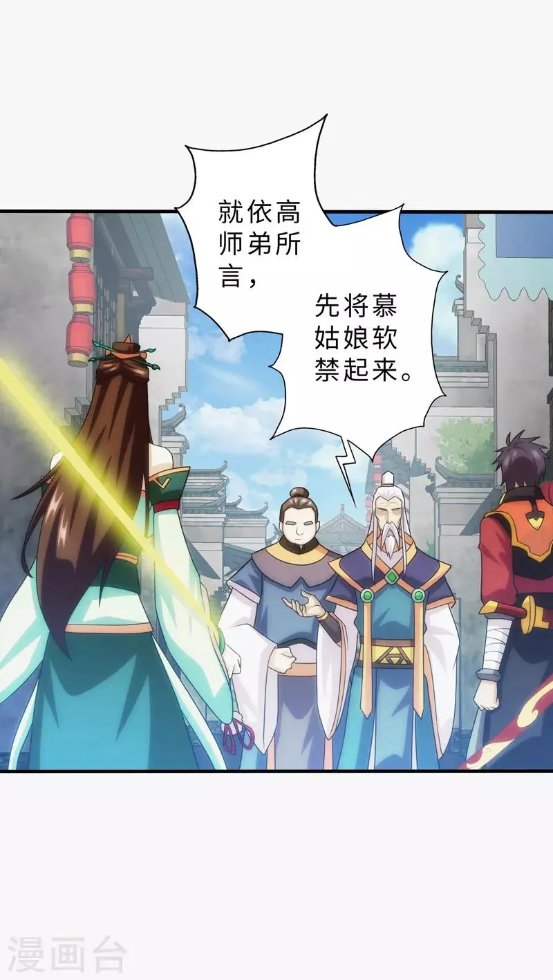 第91话 第27页