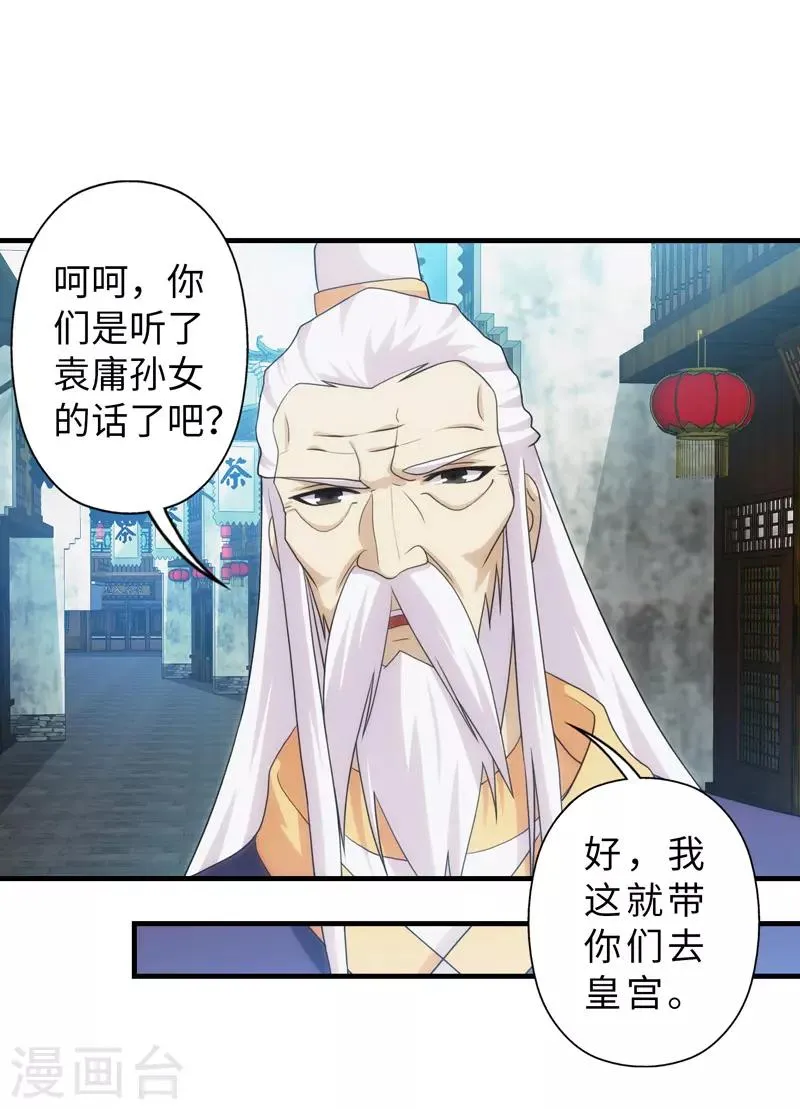 第91话 第29页