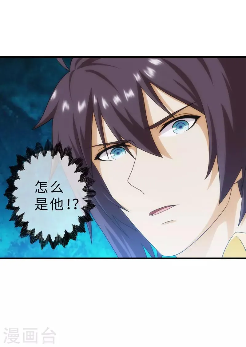 第91话 第36页