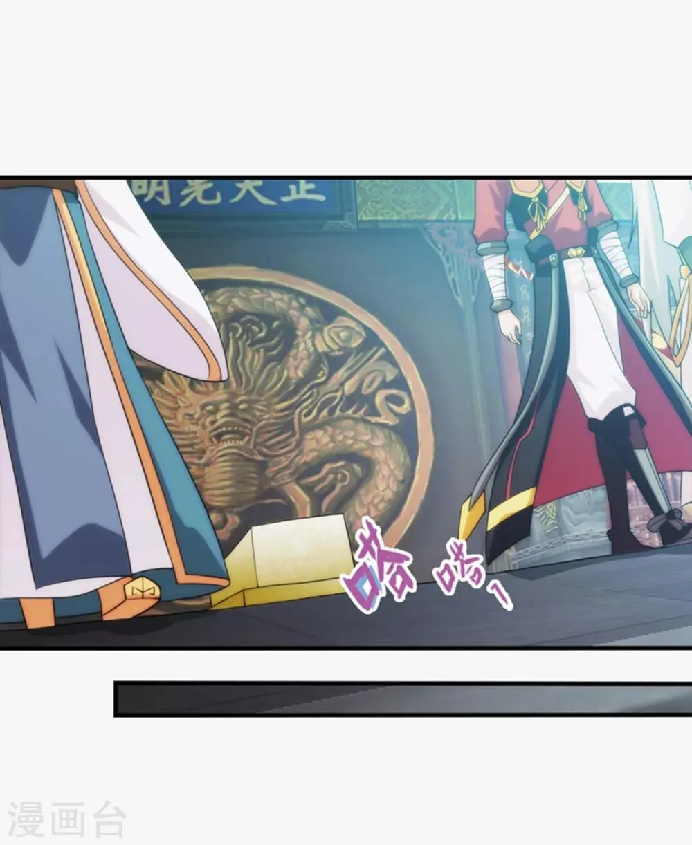 第92话 第8页