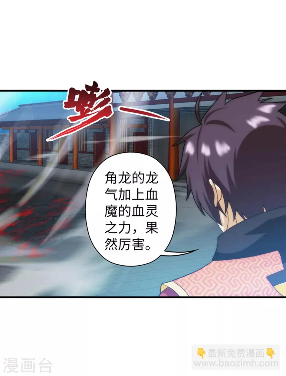 第92话 第30页
