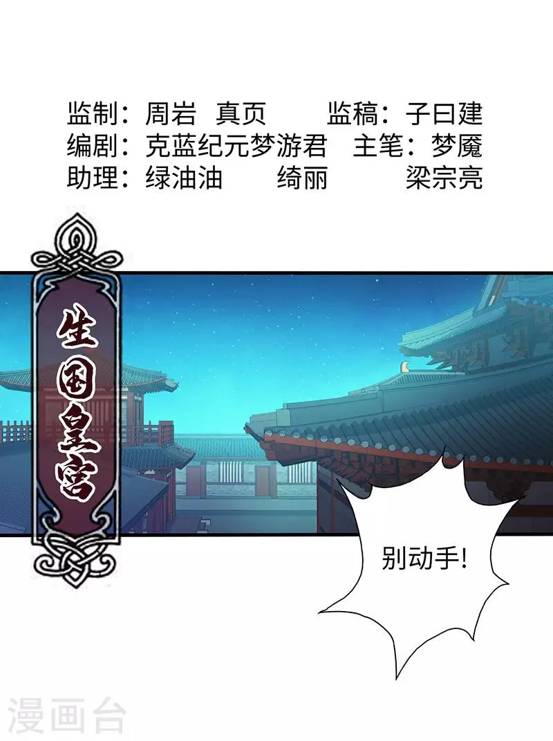 第93话 第1页