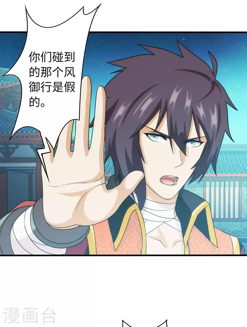第93话 第2页