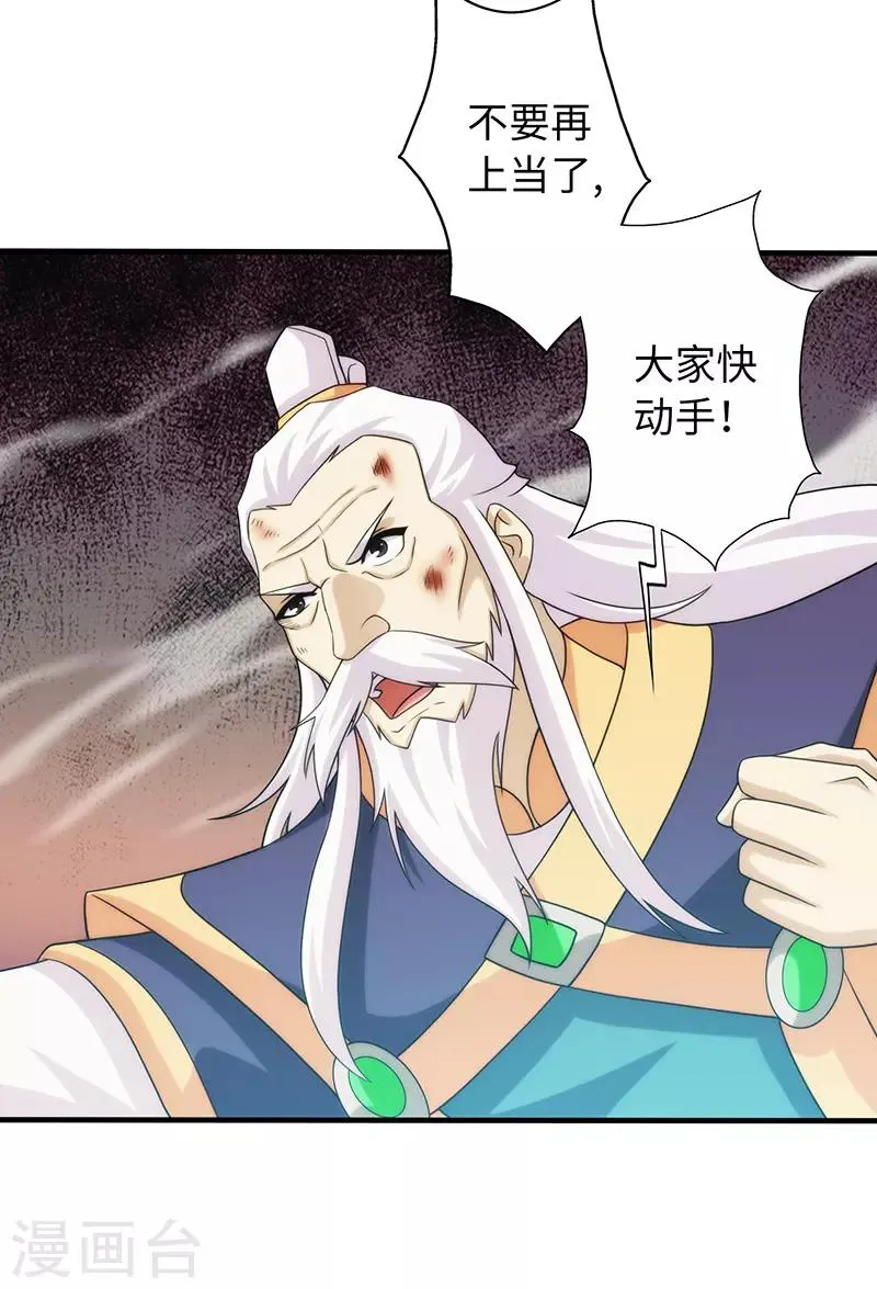 第93话 第3页