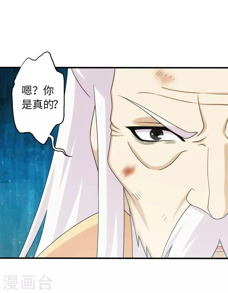 第93话 第5页