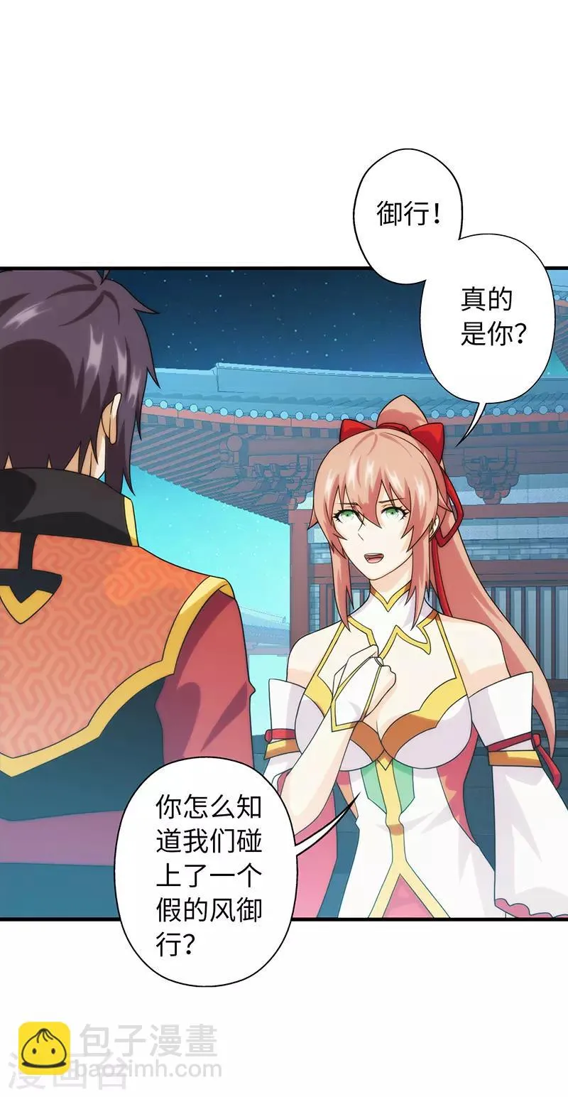 第93话 第6页