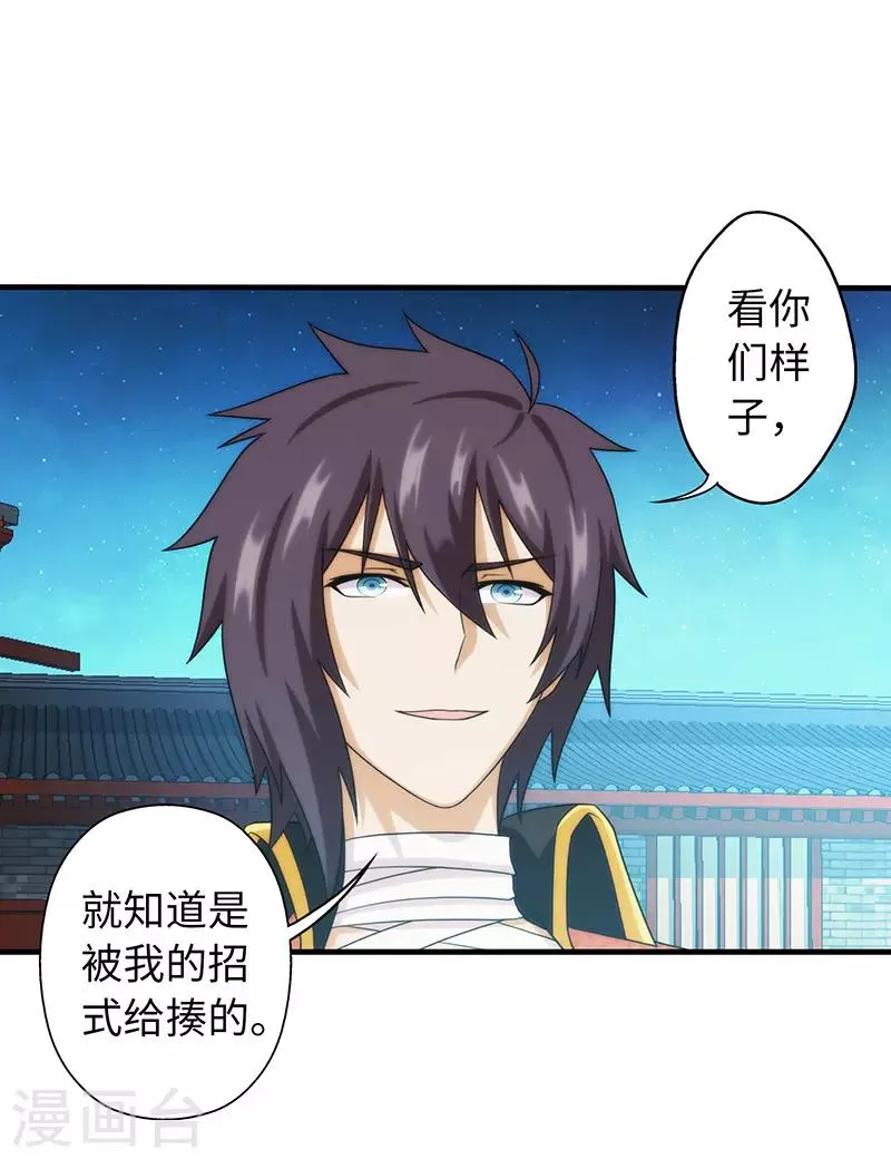第93话 第7页