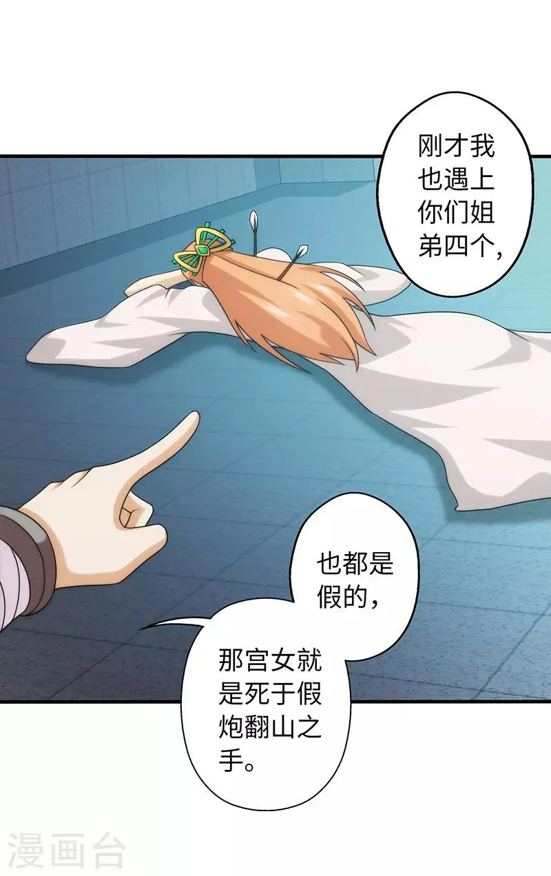 第93话 第8页