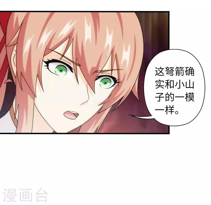 第93话 第10页