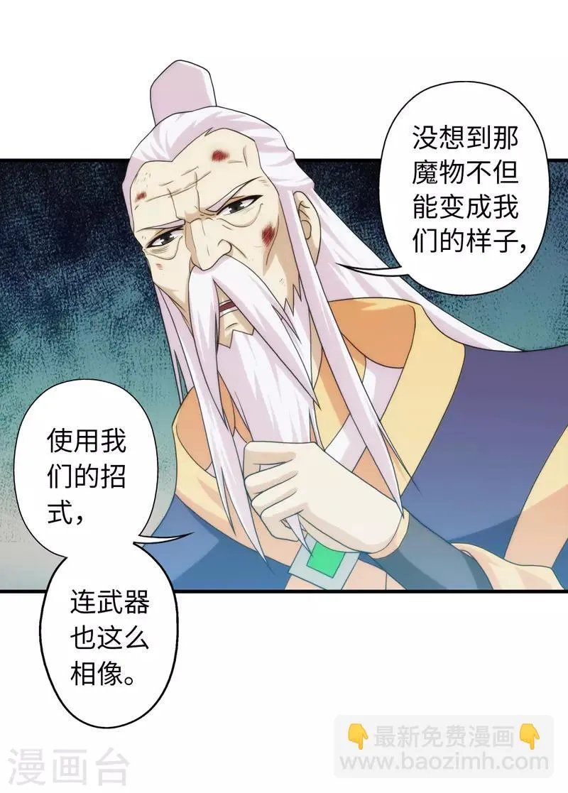 第93话 第11页