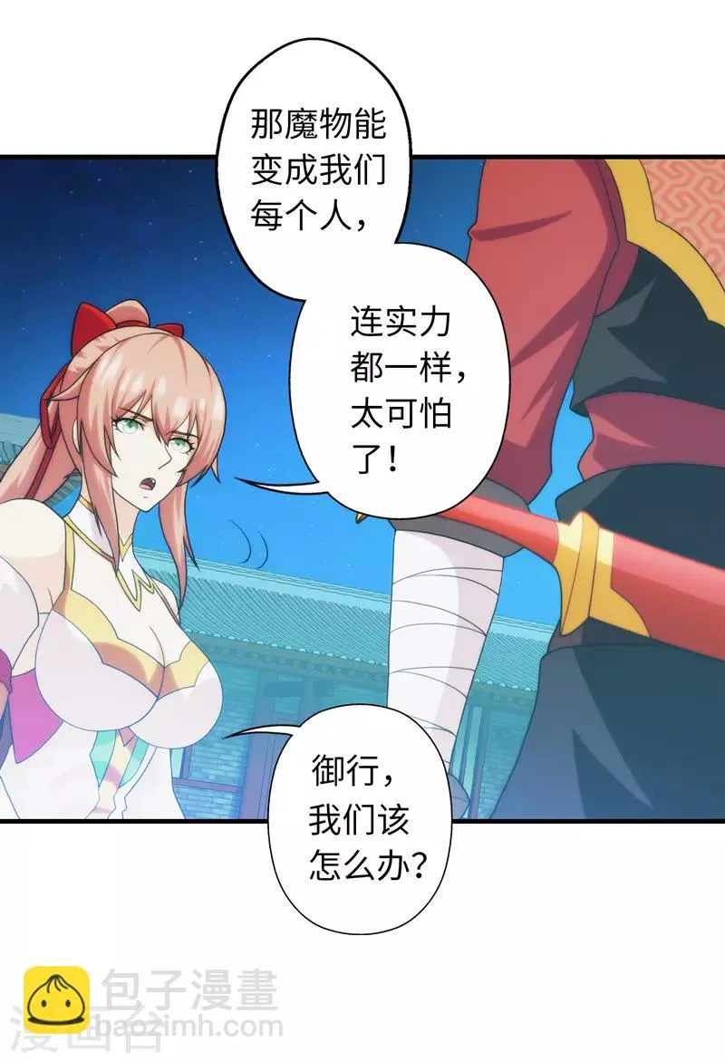 第93话 第12页