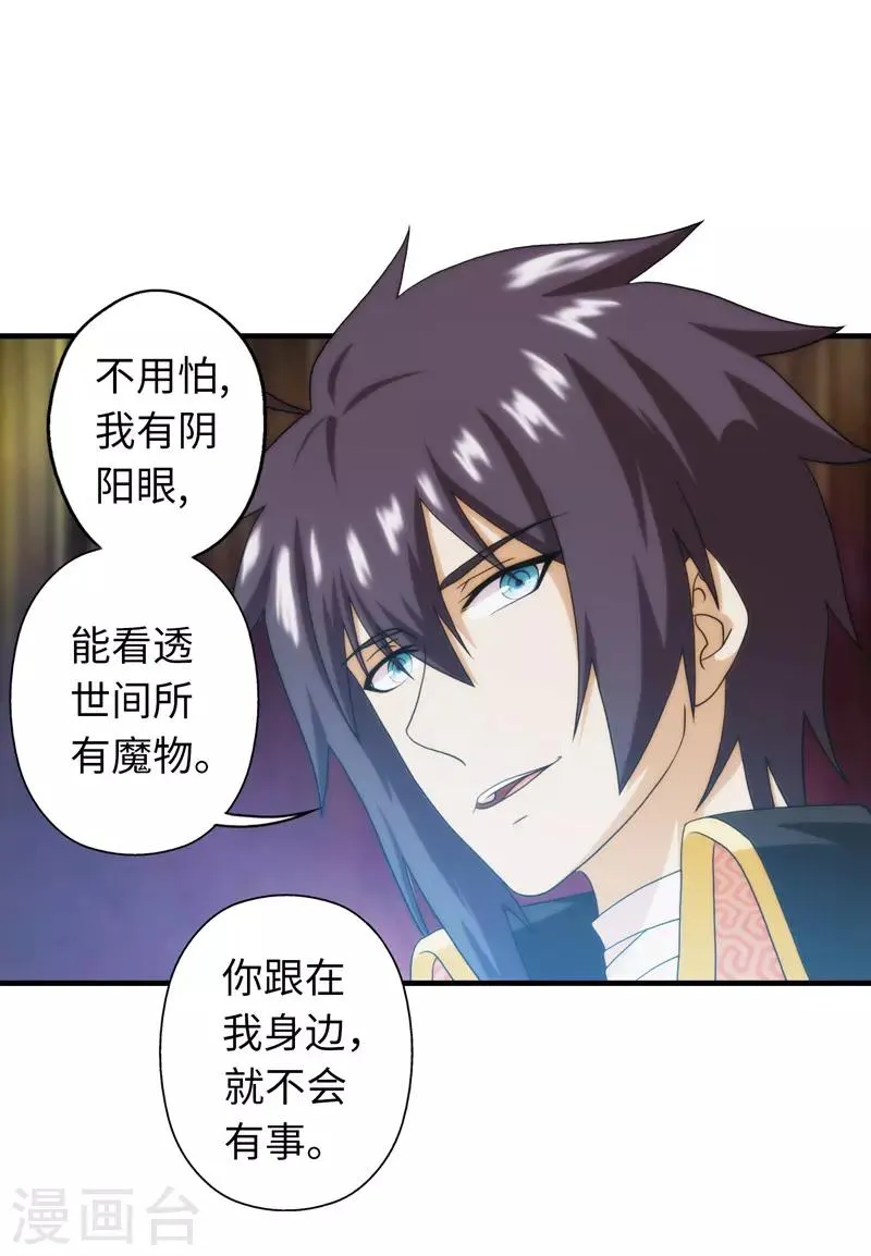 第93话 第13页