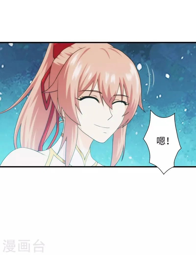 第93话 第14页