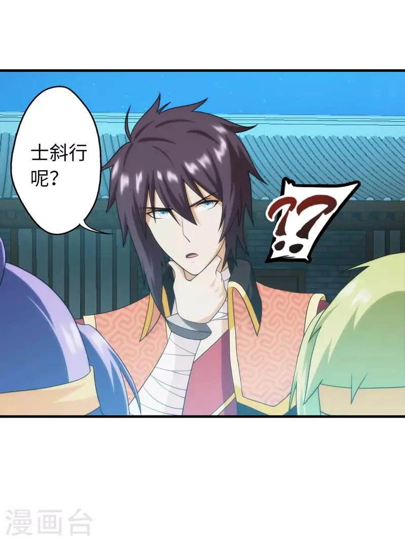 第93话 第16页