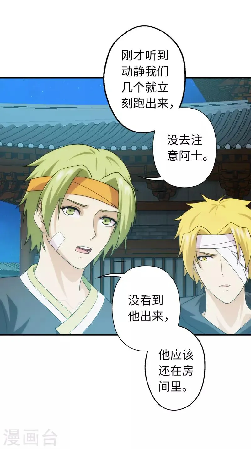 第93话 第17页