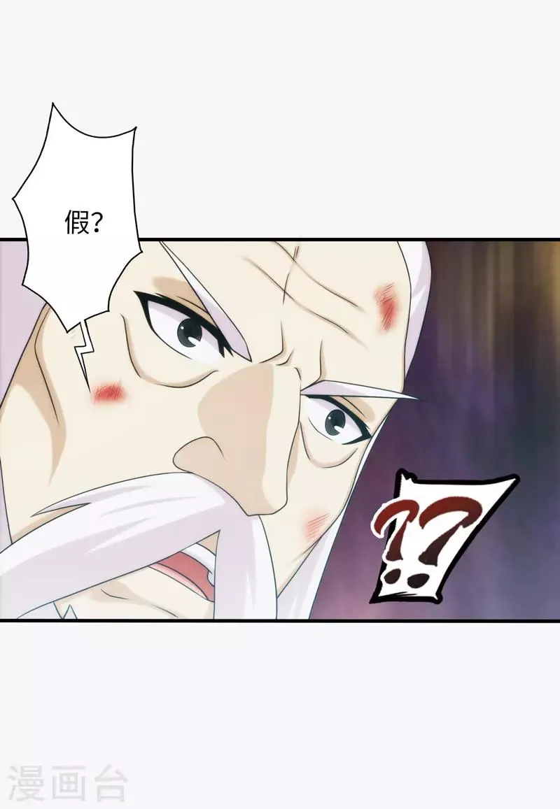 第93话 第24页
