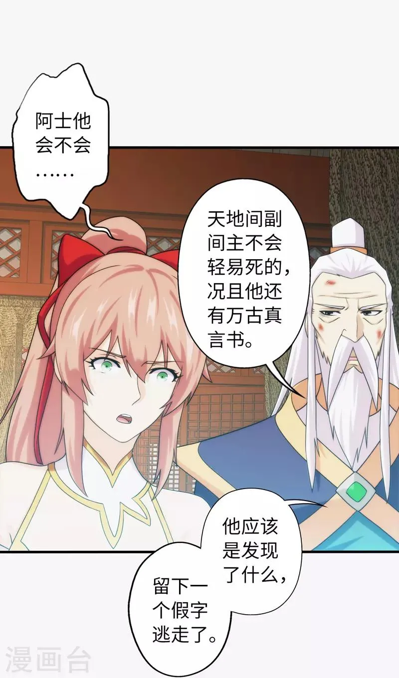 第93话 第25页