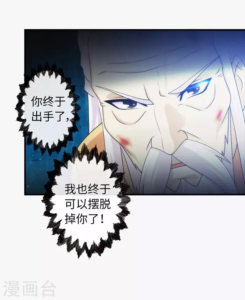 第93话 第26页