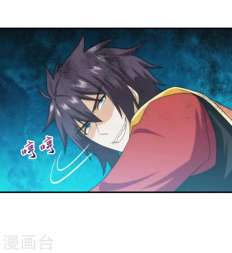 第93话 第31页