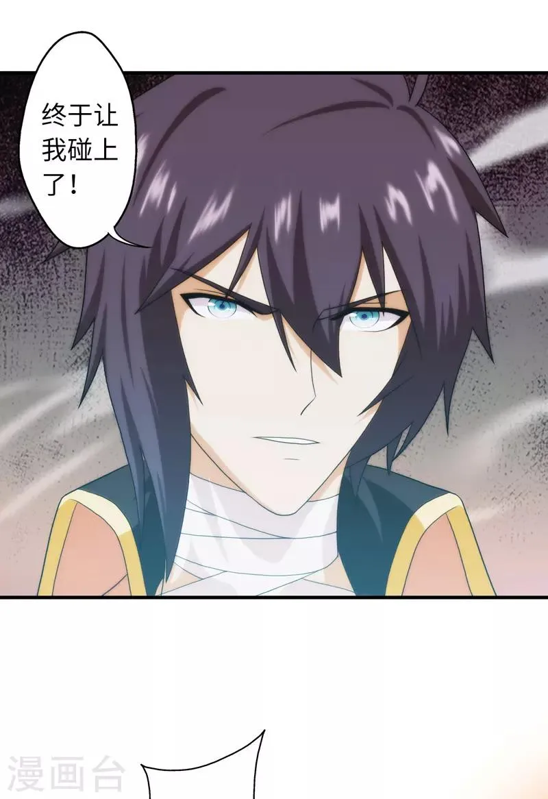 第93话 第32页