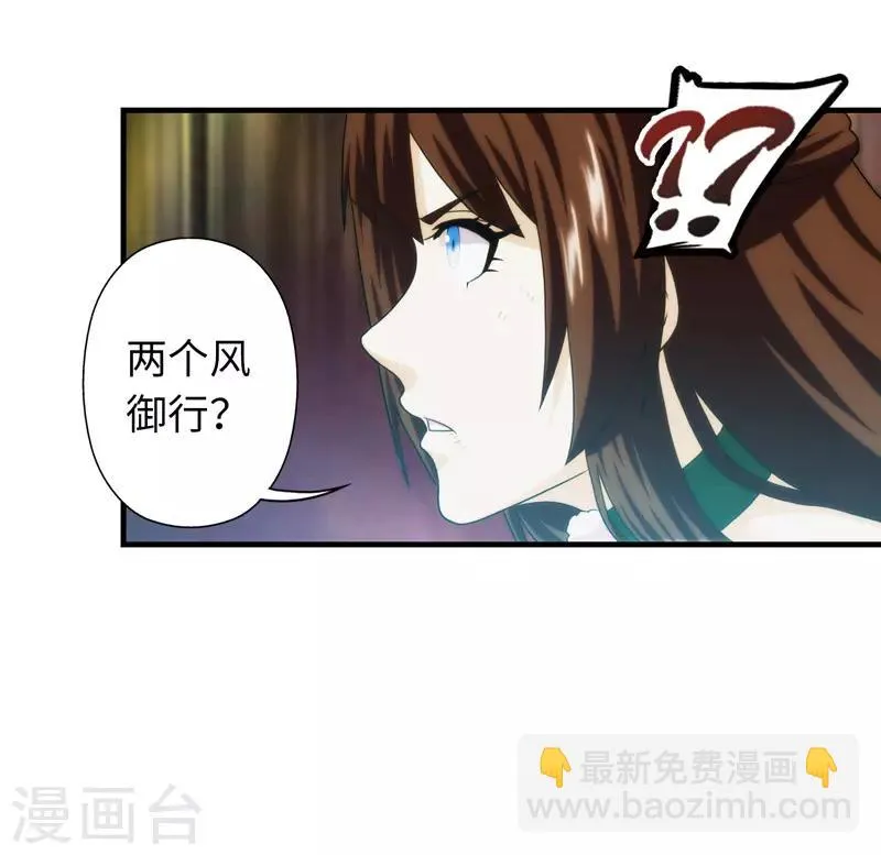 第93话 第36页