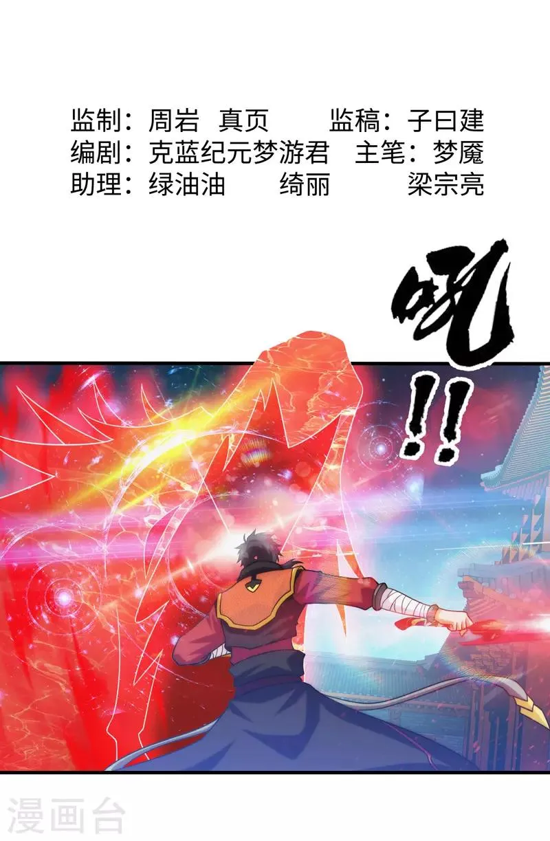 第94话 第1页