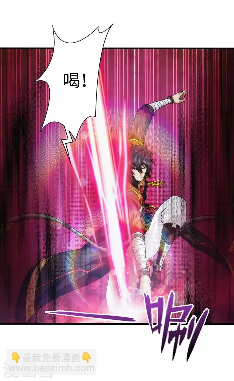 第94话 第2页