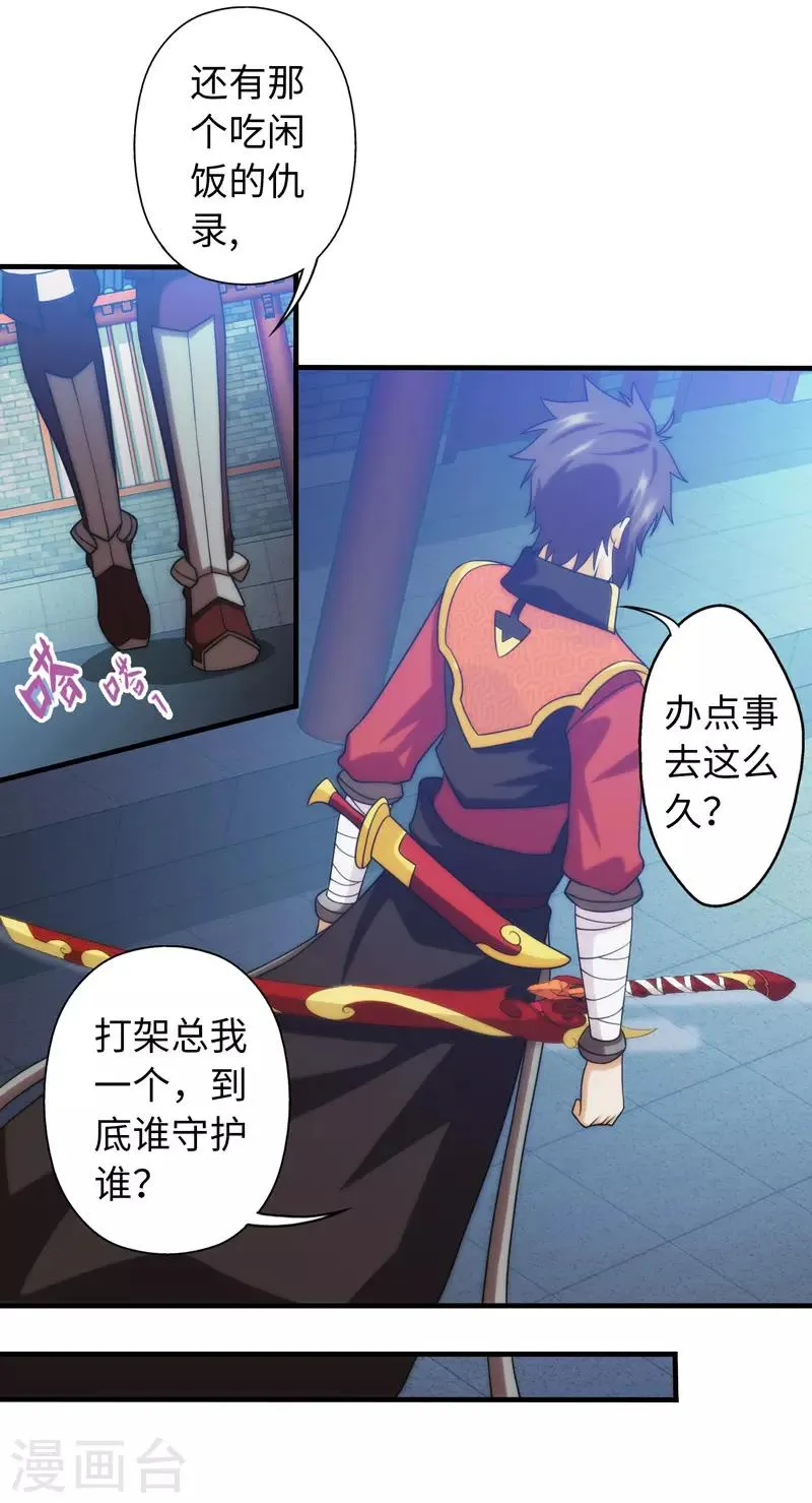 第94话 第6页