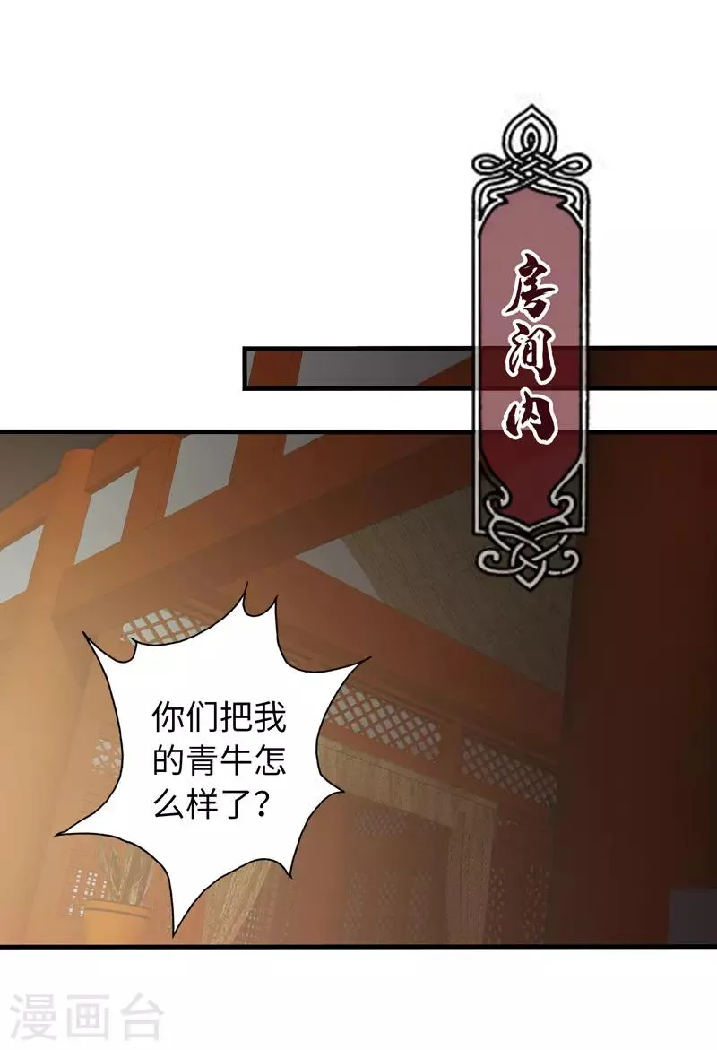 第94话 第7页