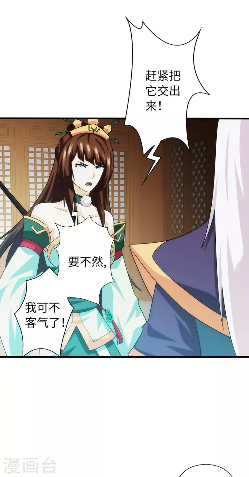 第94话 第8页