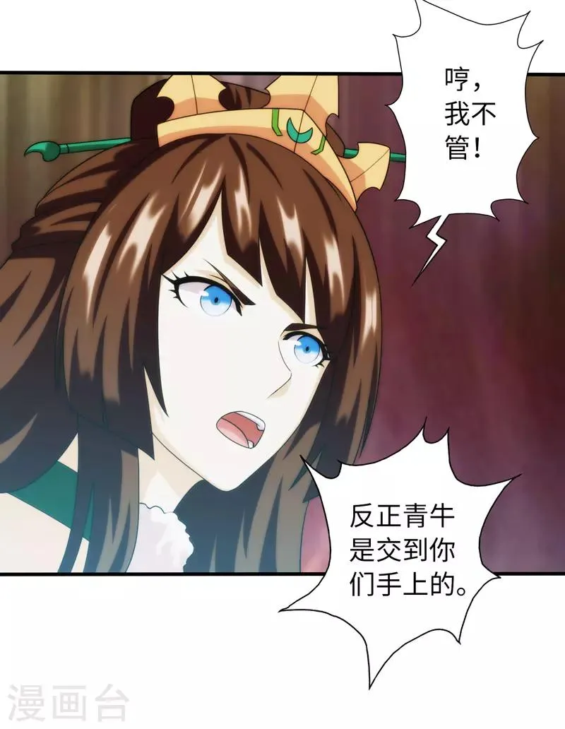 第94话 第10页