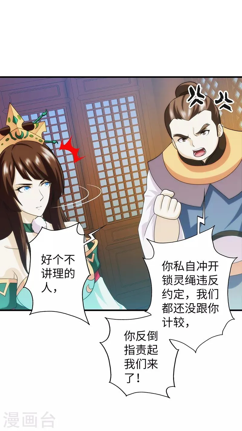 第94话 第11页