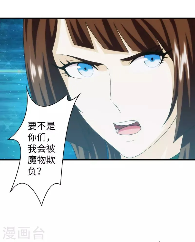 第94话 第12页