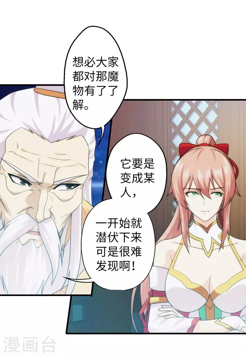第94话 第14页