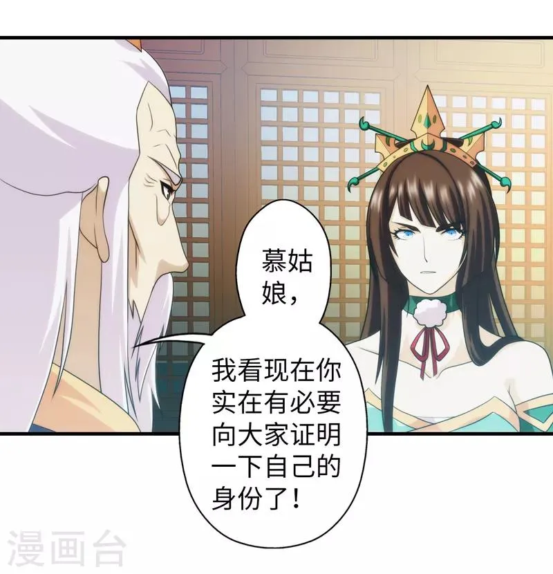 第94话 第15页