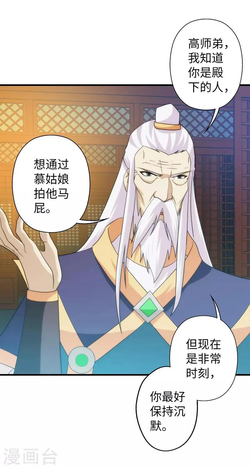 第94话 第17页