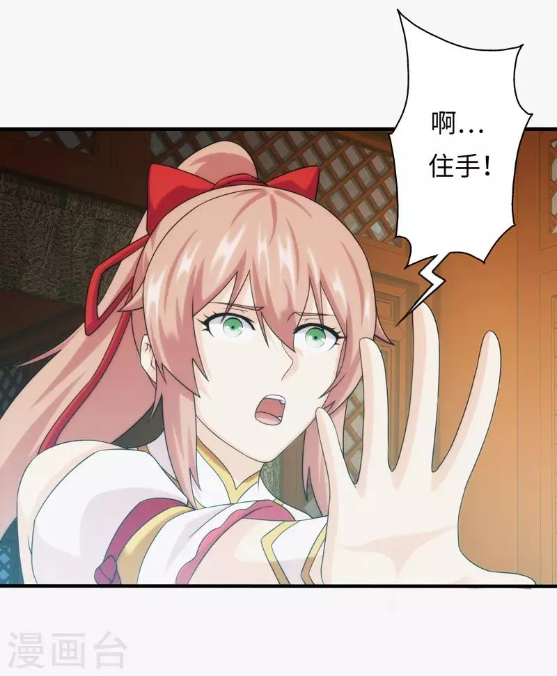 第94话 第25页