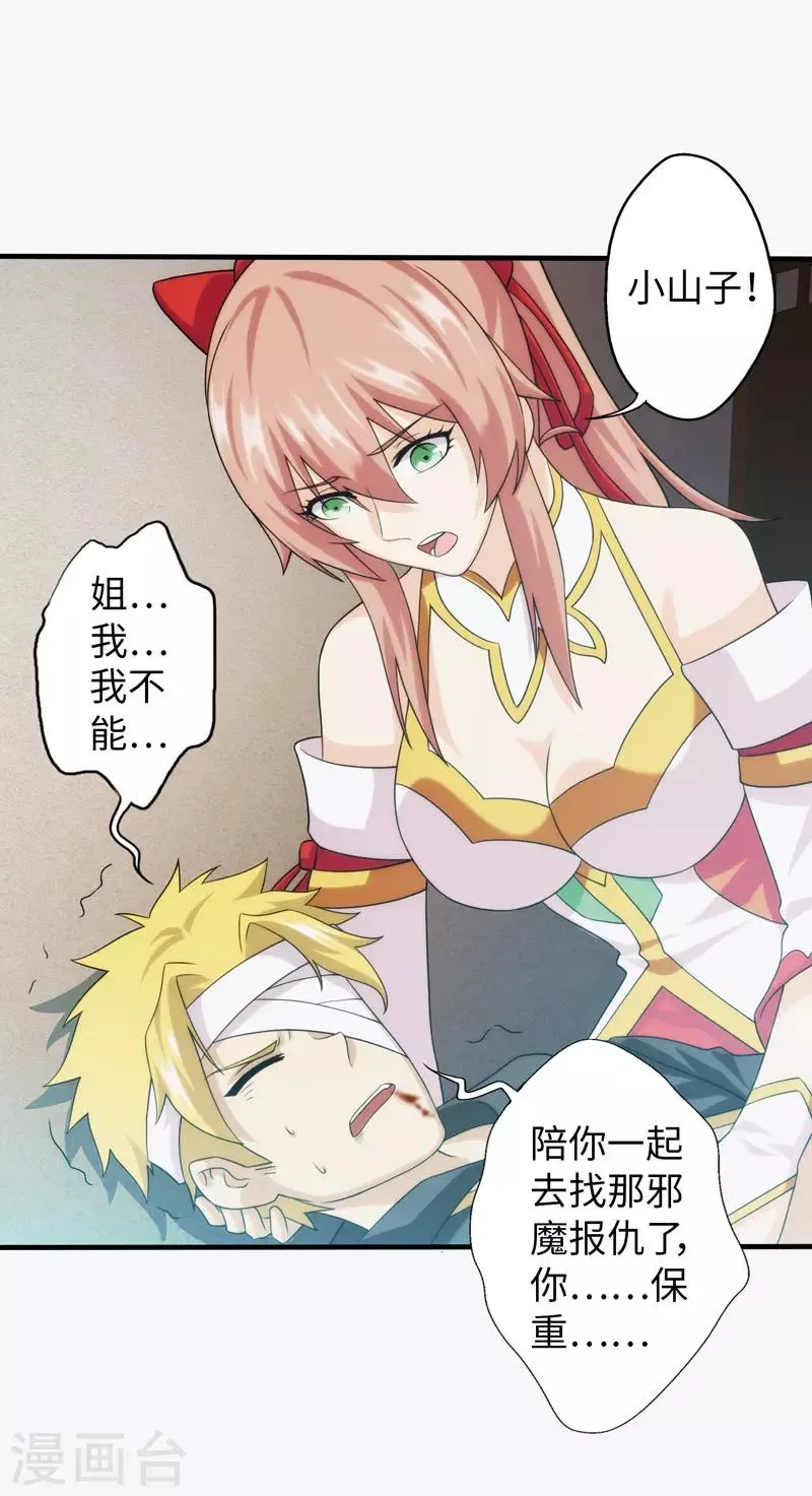 第94话 第29页