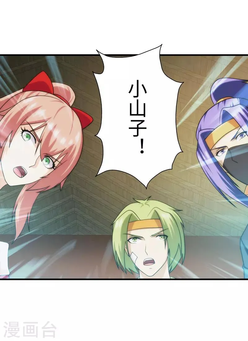 第94话 第31页
