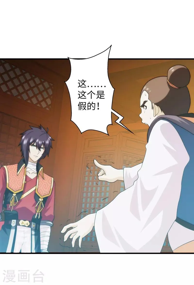 第94话 第32页