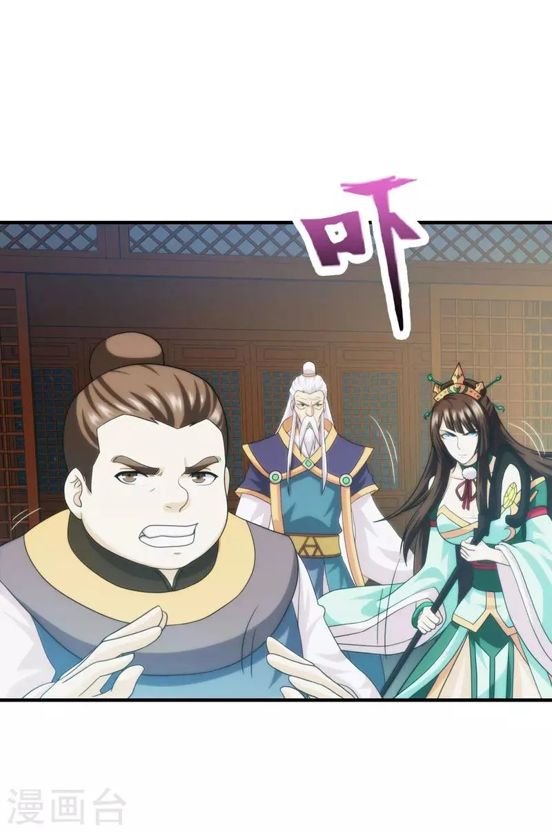 第94话 第33页