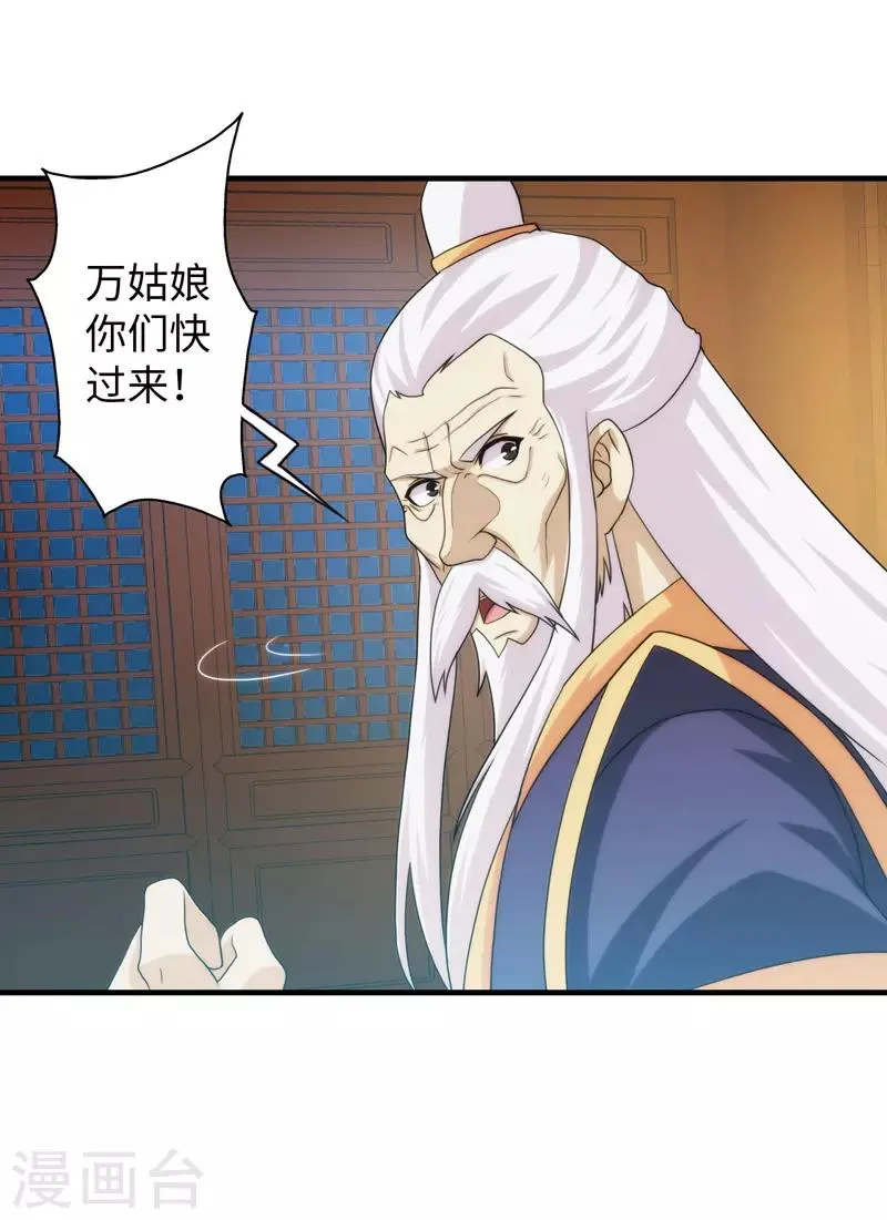 第94话 第34页