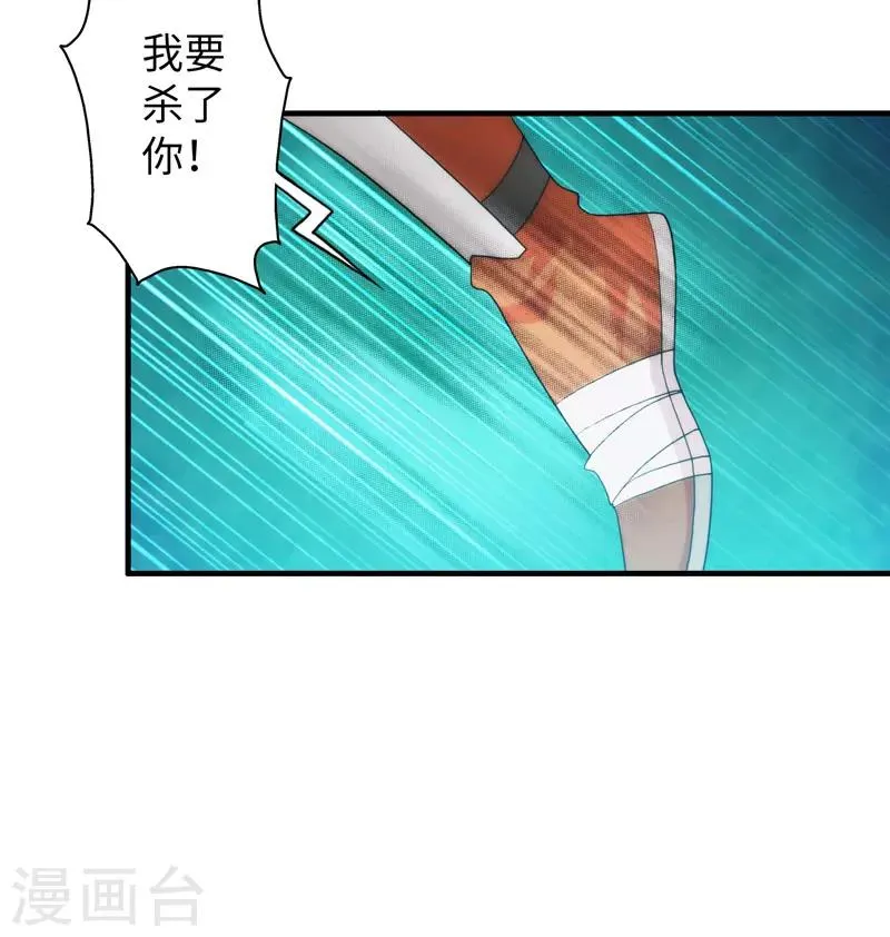 第94话 第37页